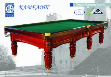 Камелот, ТМ Дінаріс