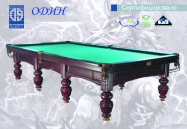 Одін (Один, Odin) Дінаріс
